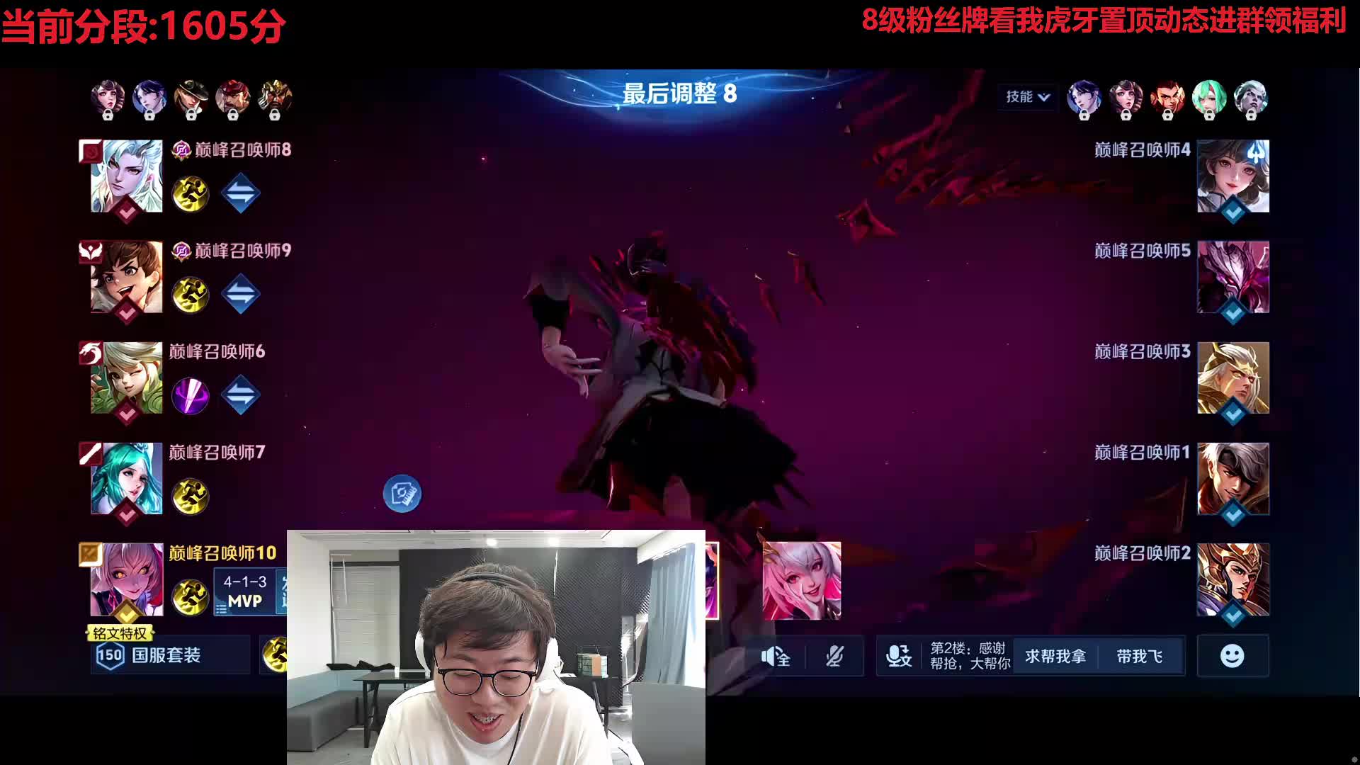 展示桌面引流粉丝进群
