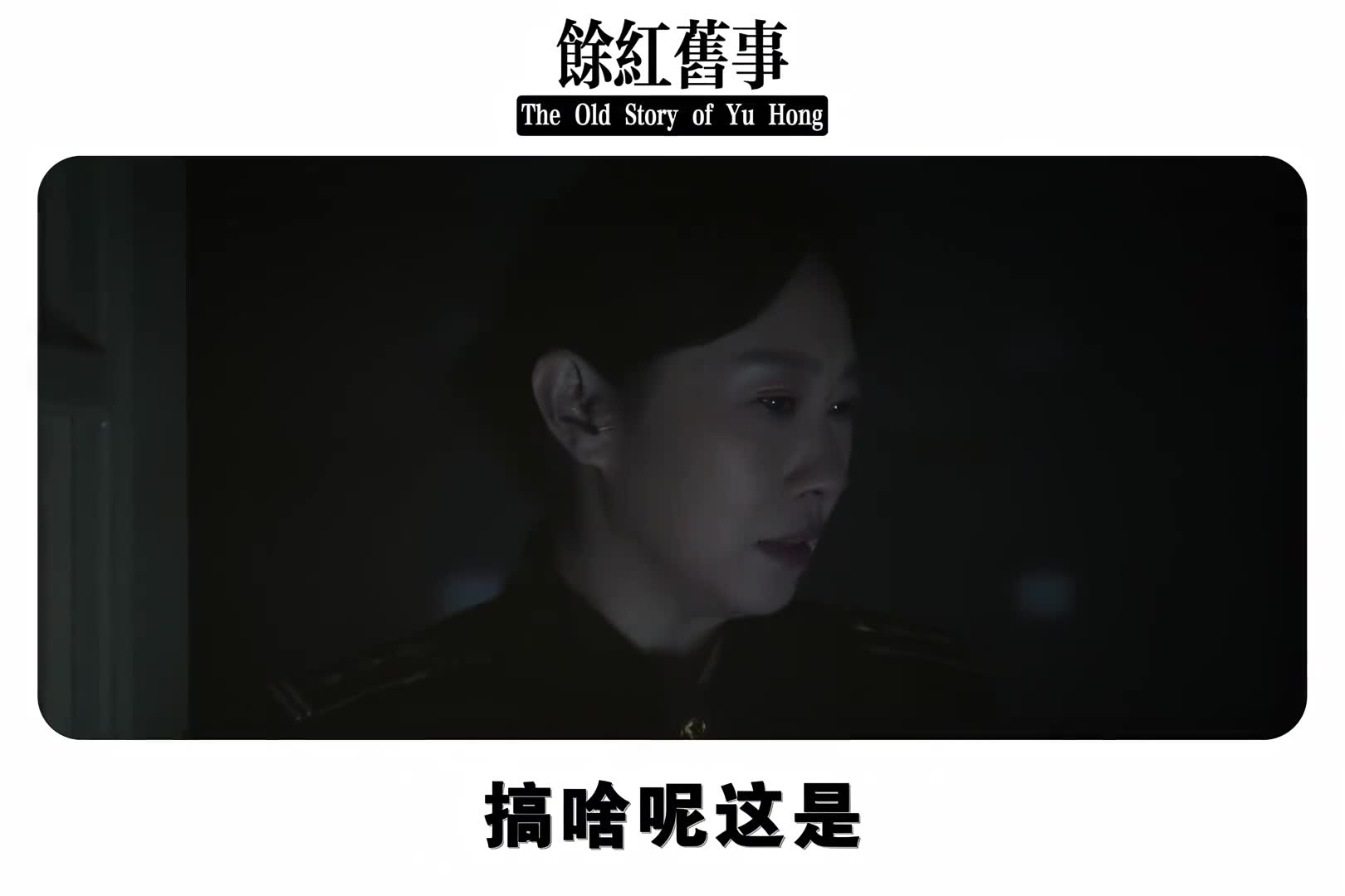 “没有我压根都不能有这事”