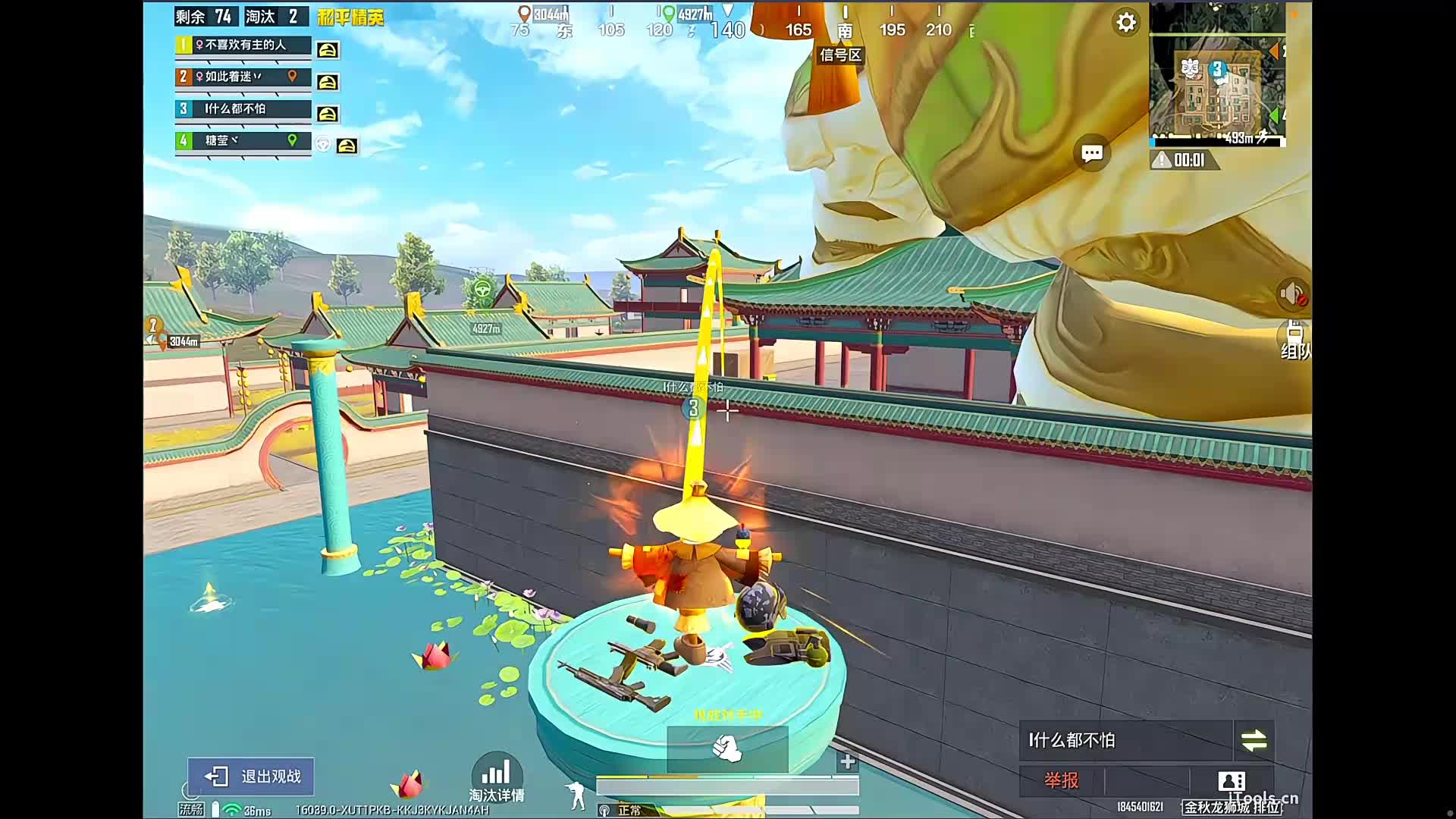 无敌战神局 直播集锦1