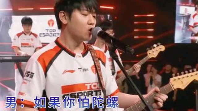 Zuian签证没过 我们LPL也有自己的MV，根本不用拳头公司出