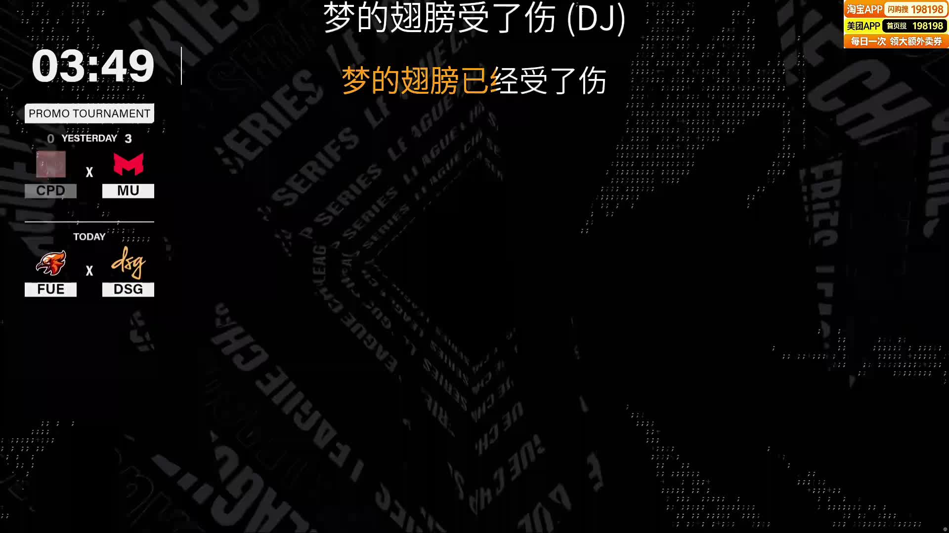 等待LCS赛事开赛播歌词