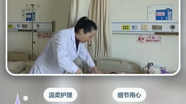 03_细致护理_细节用心
