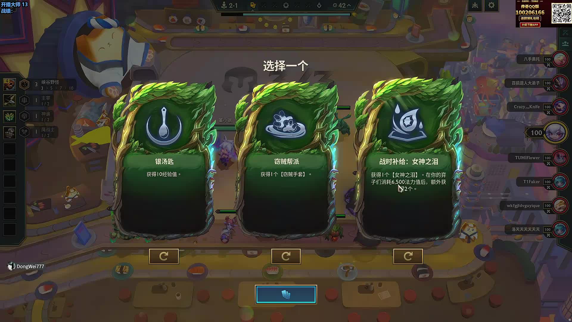 准备启动英雄联盟游玩