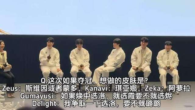 HLE队内除了辅助Delight和打野Kanavi，其他三人都拿过全球总冠军了，所以在选择冠军皮肤上
