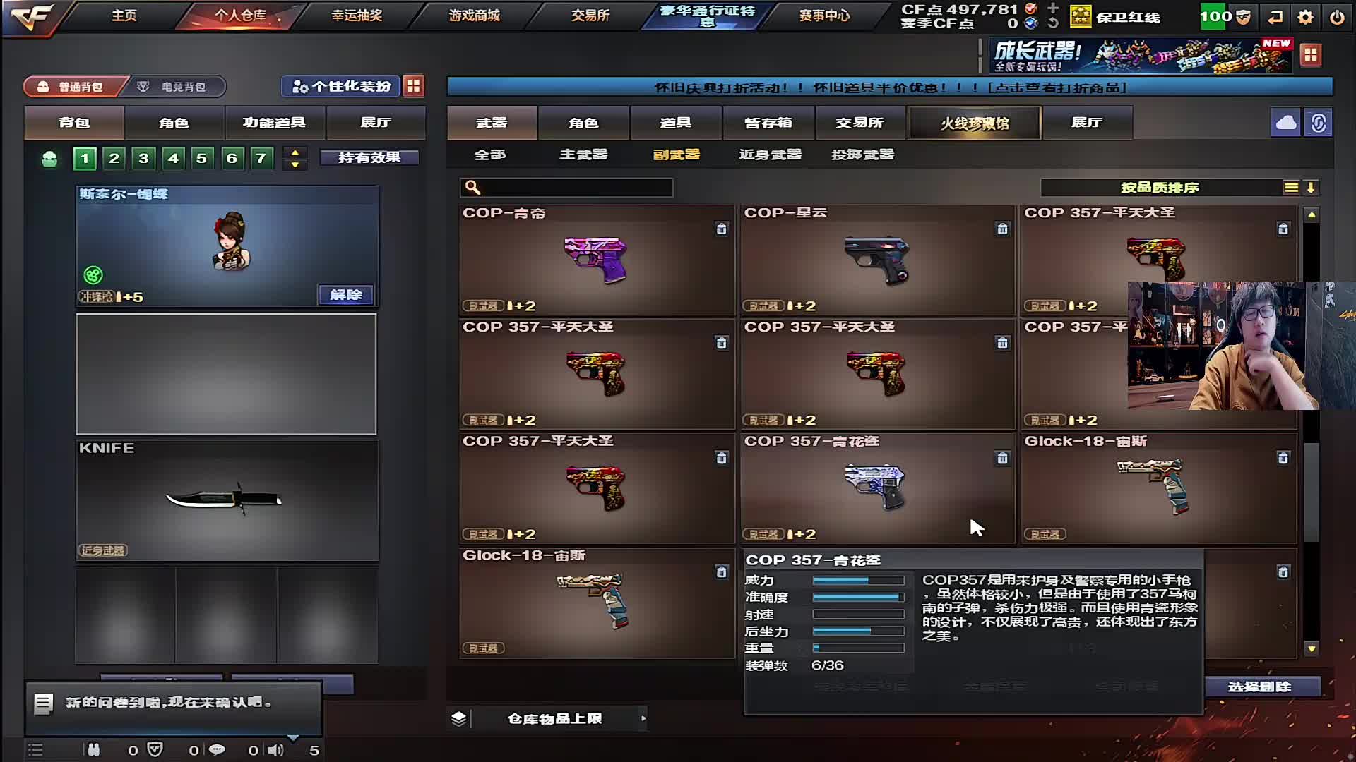 吐槽昨晚旧事感到气愤