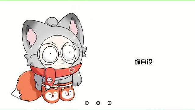 伪互动 (2)