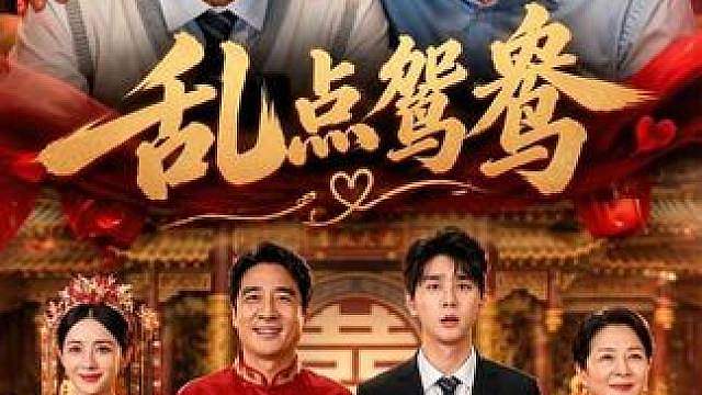 我把你当爸，你却想让我当你后爸