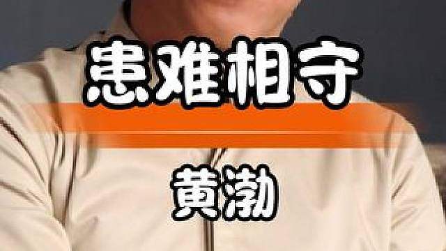 黄渤感恩妻子，低谷时期不离不弃