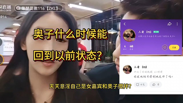 莫傲的舔狗三清411，分布不刷还恶心人，听说是单亲妈妈，被男生抛弃了，估计是玩网被玩烂了