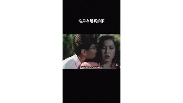 这男友是真的顶