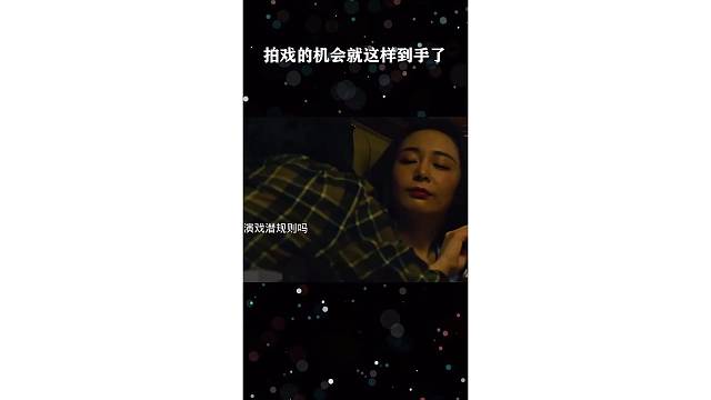拍戏的机会就这样到手了