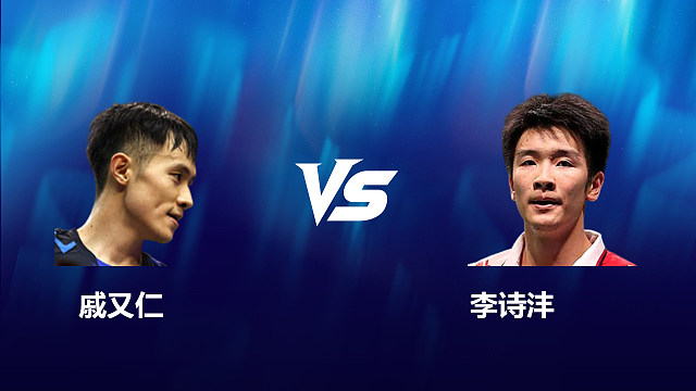 【回放】男单	戚又仁		VS		李诗沣 2026北极羽毛球公开赛 水叔