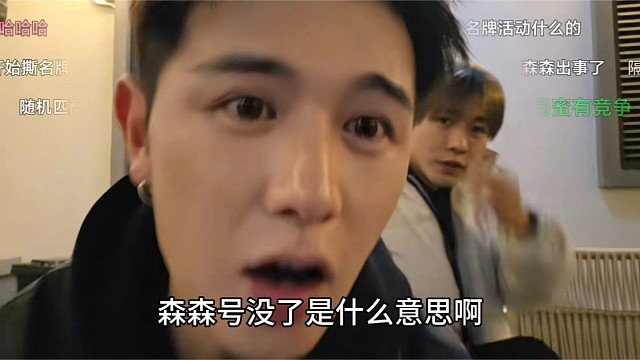 童锦程看到森森酱号没了吓一跳！原来是开语音厅上锁了