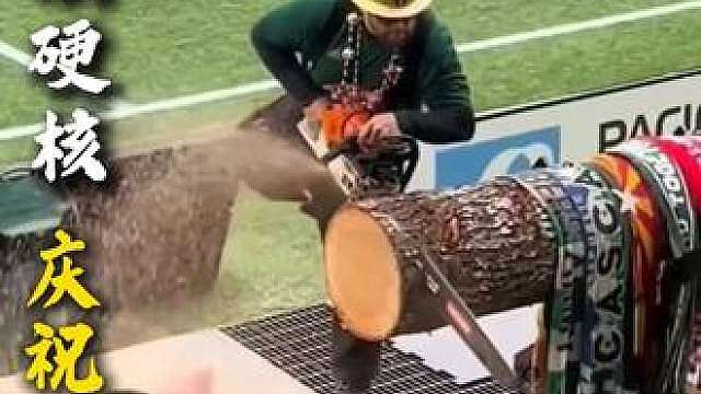 足坛硬核庆祝传统，进球之后当场锯下一块木头