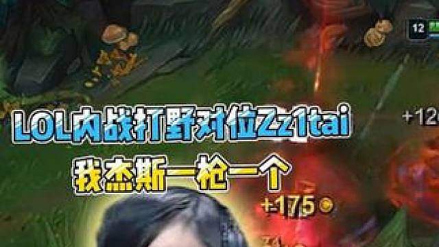 听说有人造谣大老师打野被我对位单杀，我出来澄清一下，这不是造谣！ #