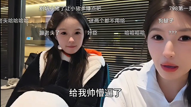 抱抱跟朝朝说童锦程花不完！童锦程一来就老实了，两人立马夸他帅