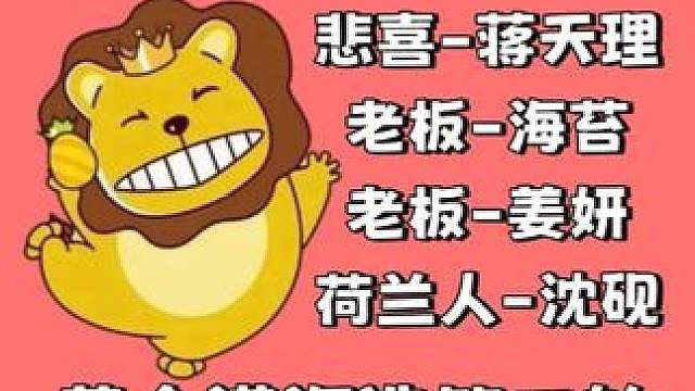 荷兰人管理来了，沈砚被处理