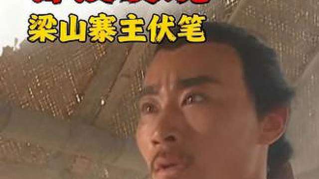 施耐庵中国人的隐喻