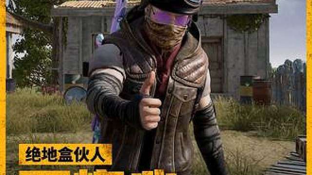 跟你玩PUBG，不烧心