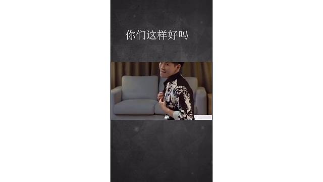 你们这样好吗