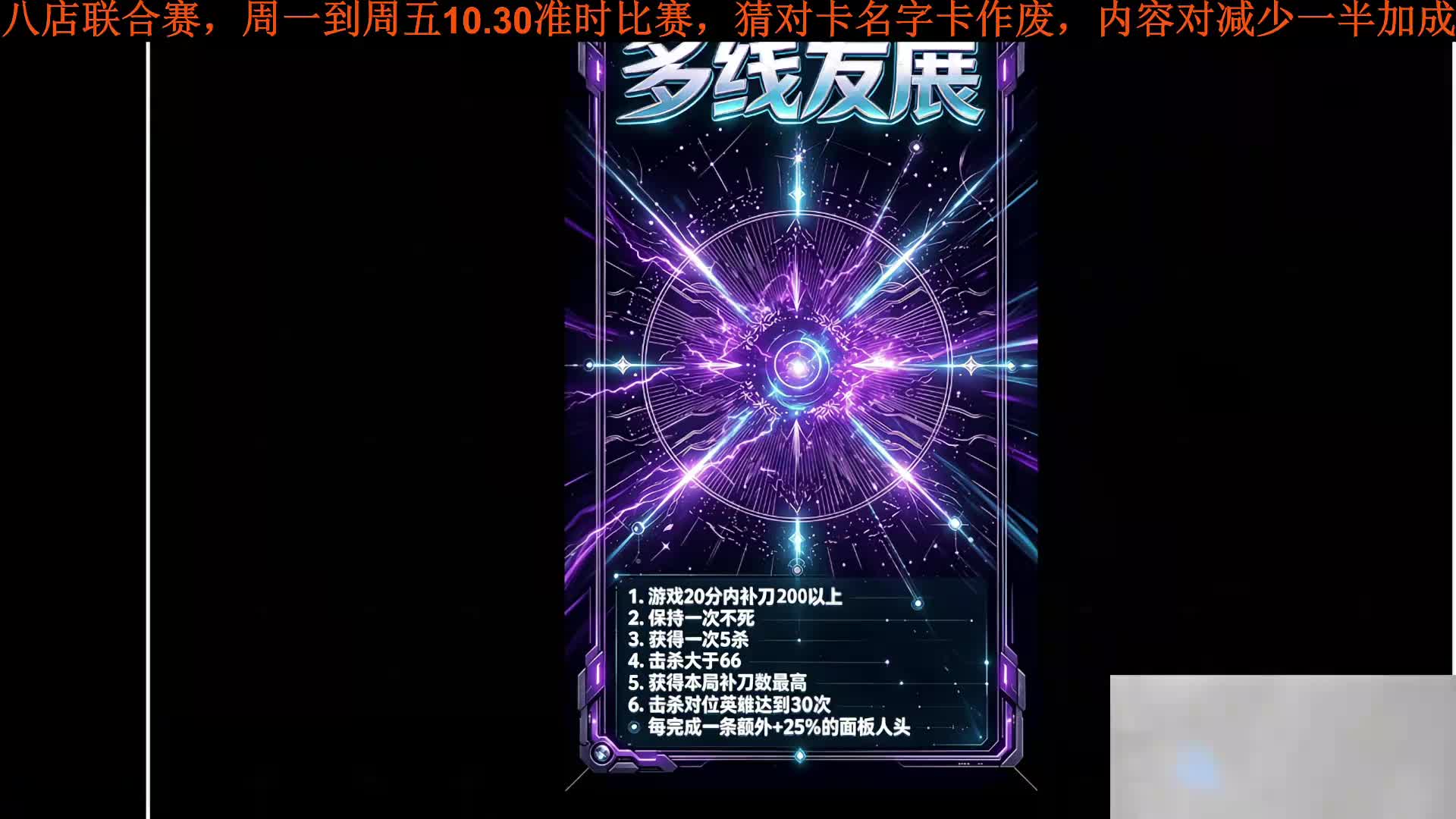 讲解八店联合赛猜卡规则