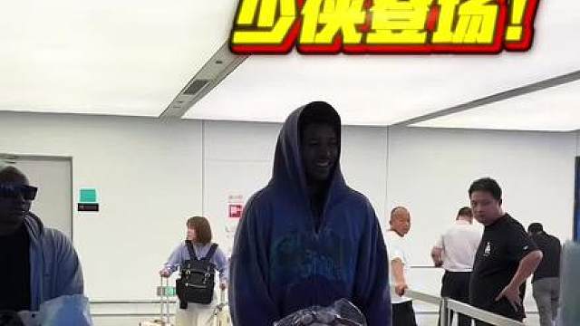 已经跟尼克杨会面！今晚8点半百分大战！