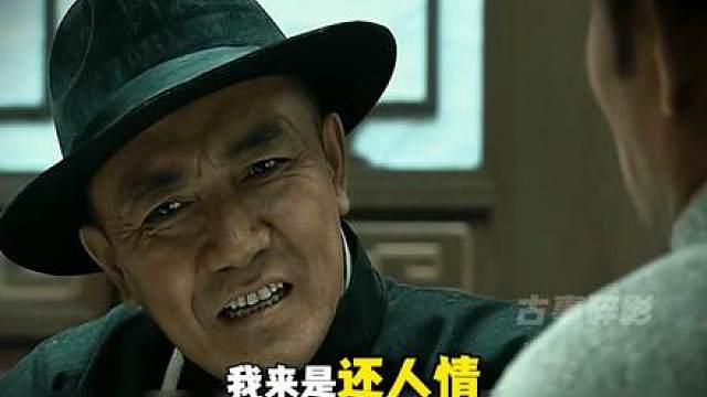 亮剑第20集：楚云飞邀李云龙到县城见面， 要装备只是其一，更重要的是让李云龙给自己当打手。