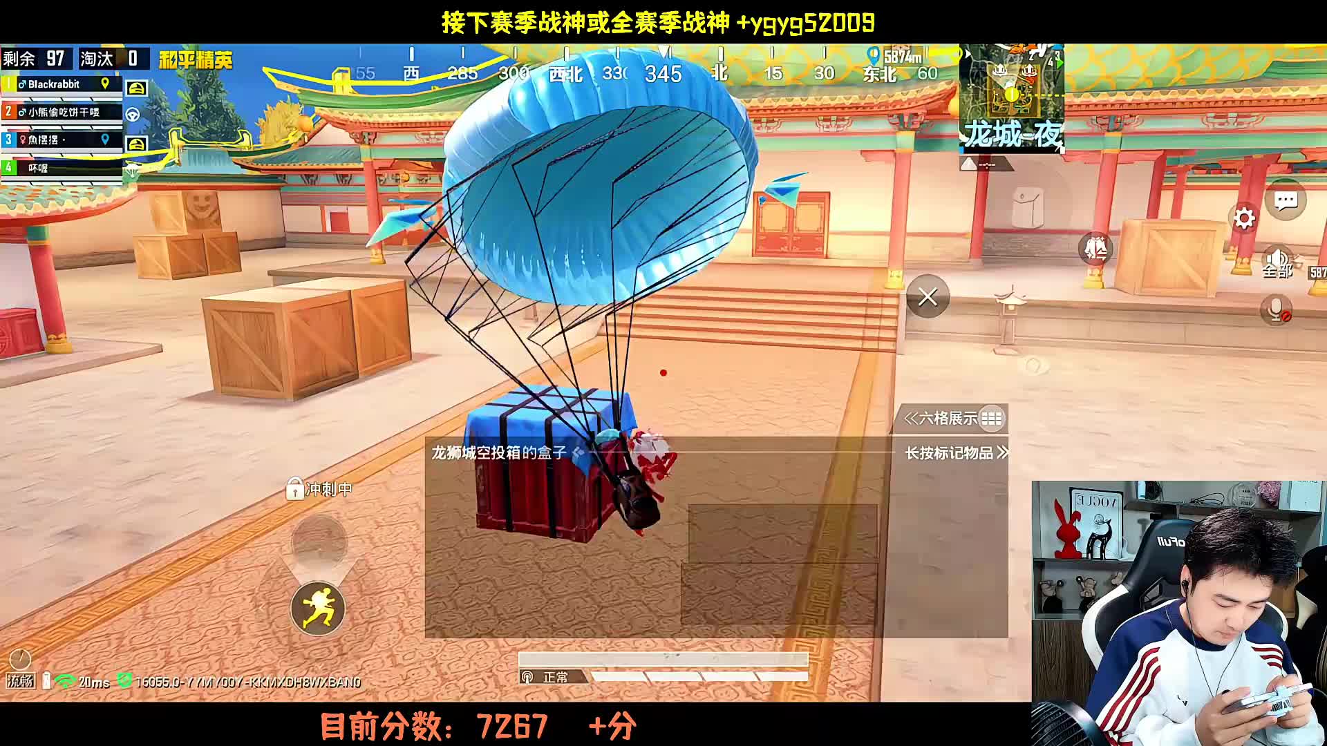 冲击和平精英无敌战神段位