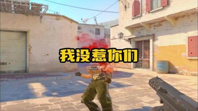 首先，我没惹你们。
