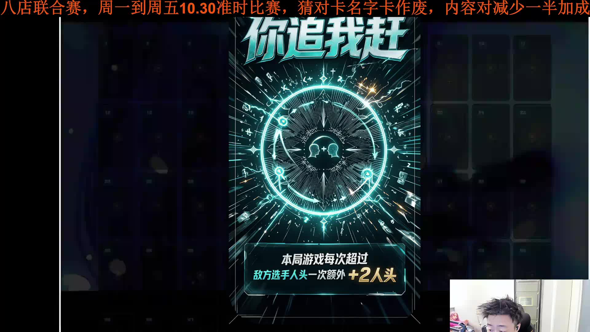 讲解你追我赶模式计分规则