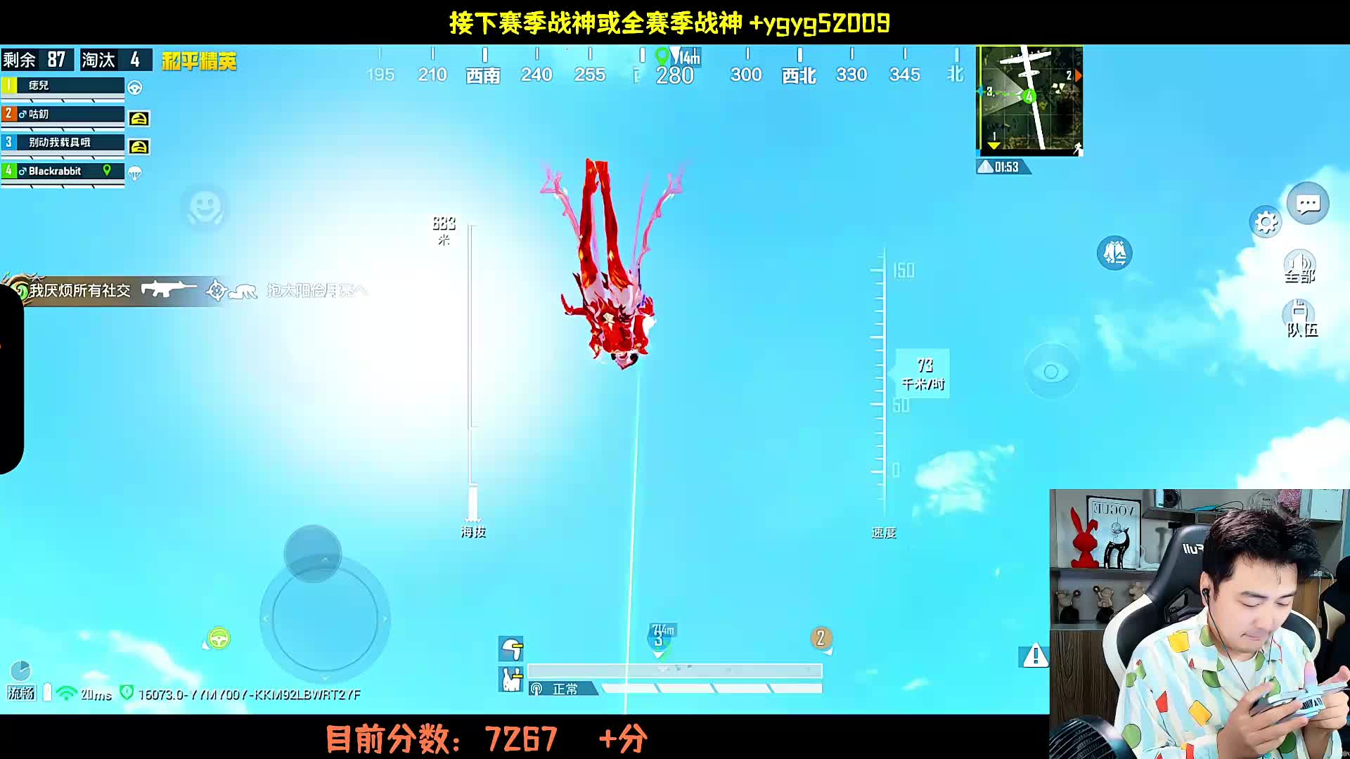 准备跳伞降落金秋龙狮城