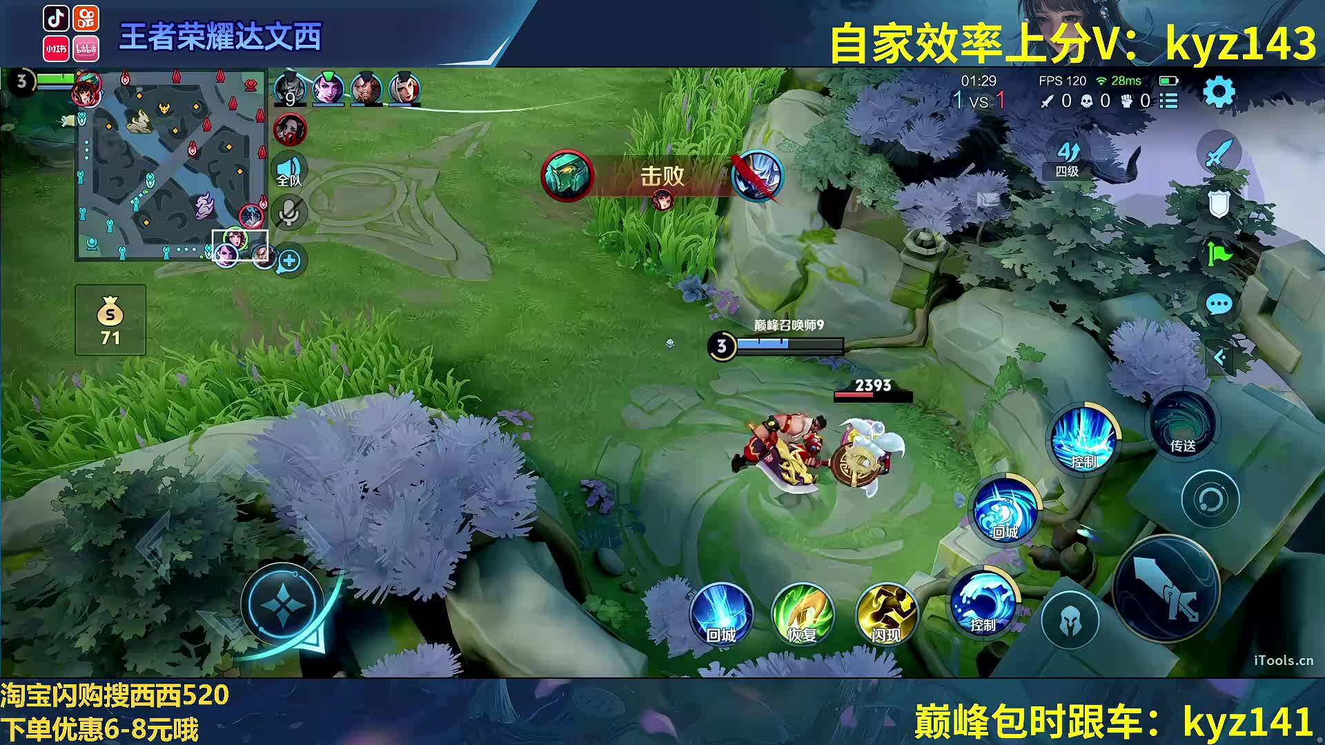 准备开启巅峰排位对局