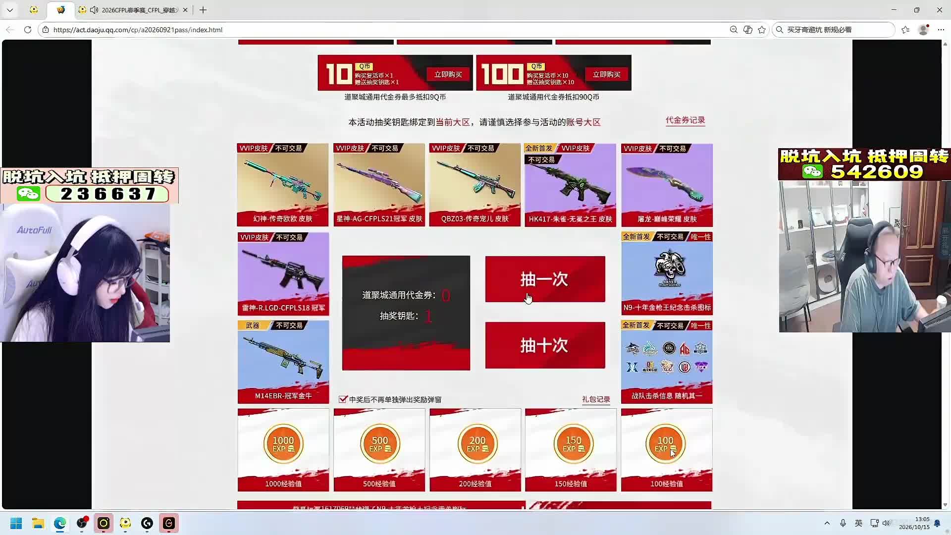 观看CFS中国区预选赛开场