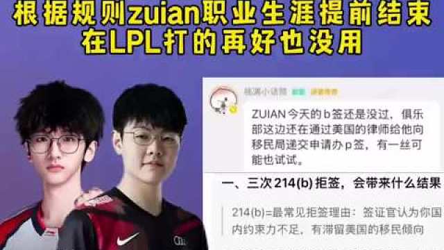 先别急着给ZUIAN的S16盖棺定论，虽然情况真的不乐观。

10月15日TES运营确认，ZUIAN