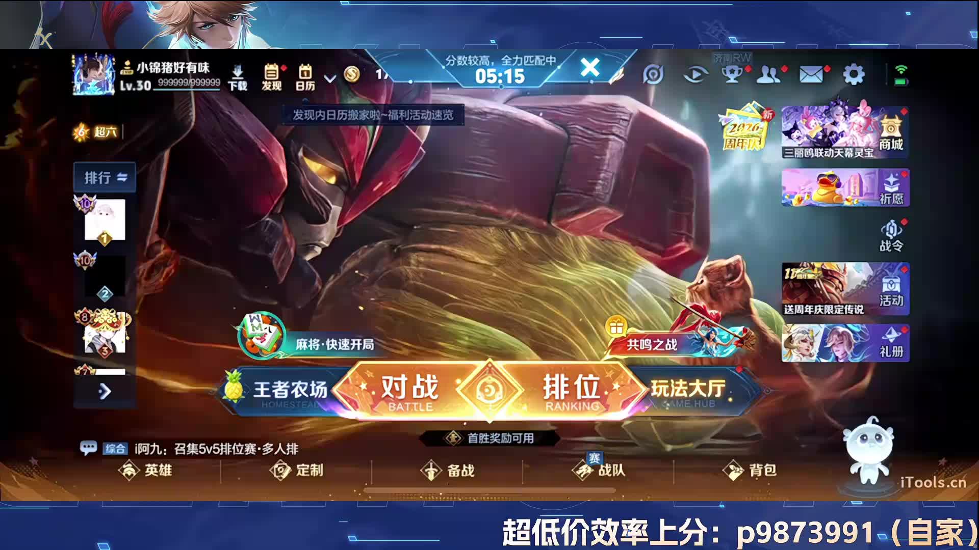 开播