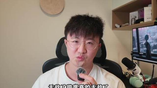 猎鹰无敌了，居然又输给了BB，倒在了雷电杯四强无缘决赛
