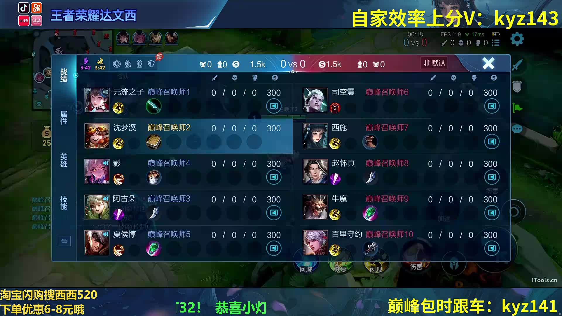 开播给观众分享福袋