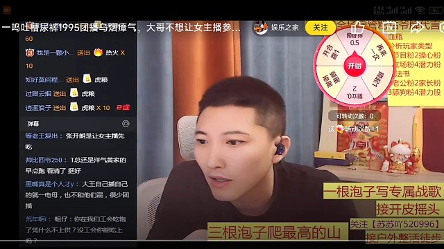 一口鸟说1995女主播是果盘，