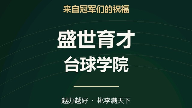 感谢各位大咖的祝福