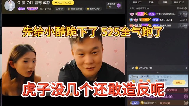 虎子没几个人还敢造反，私下给小酷跪下了，525全气跑