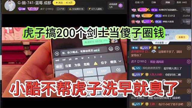 小酷不帮虎子洗早恶臭了 虎子搞200个剑士当傻子