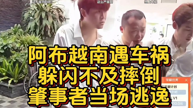 阿布18张开朗童锦程小酷