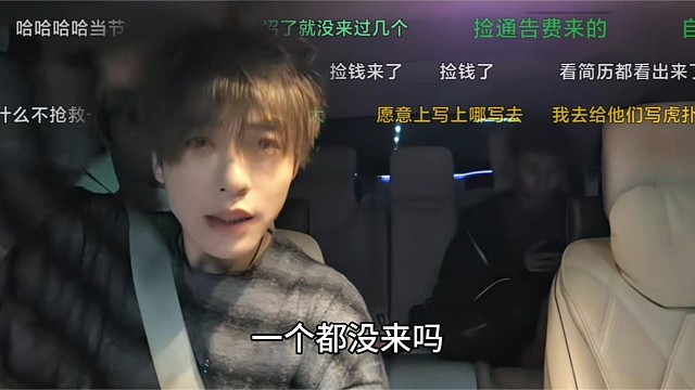 子圣谈招人一个都没来！直言这种来干嘛，来了也没人看