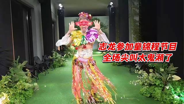 志龙参加童锦程节目！全场尖叫太鬼潲l