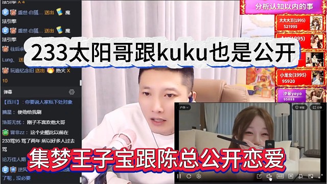 集梦王子宝跟陈总公开恋爱想233太阳哥跟kuku也是