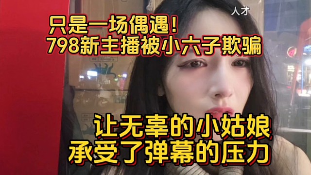 修猫儿798童锦程小酷