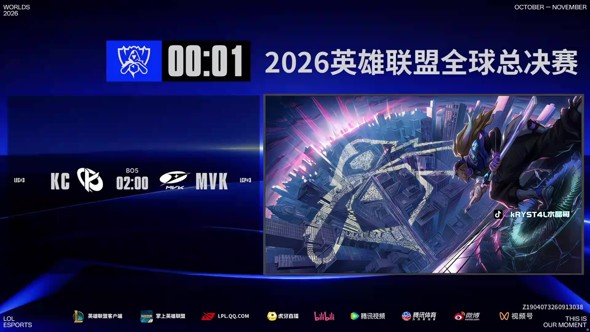 解说MVK团灭FUR赛事团战