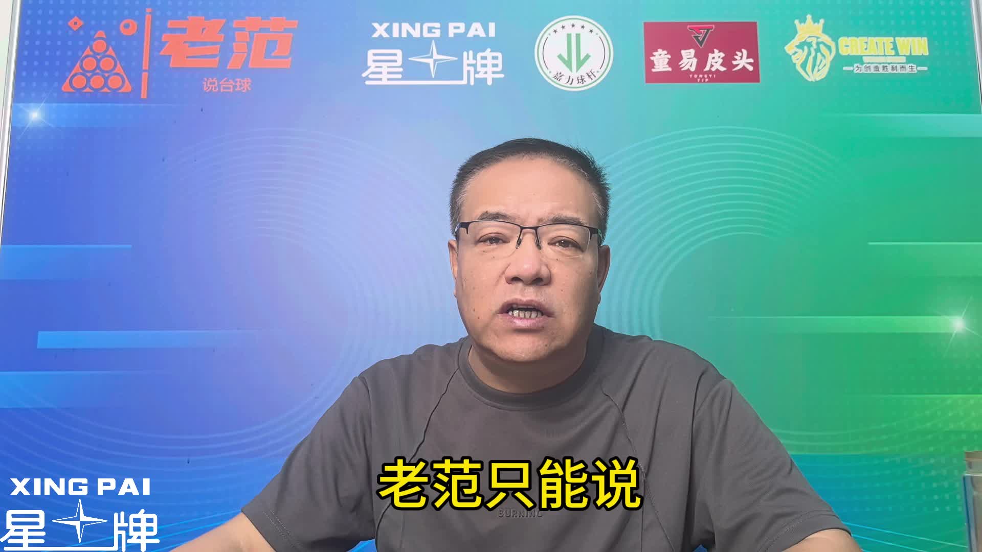 北爱公开赛大爆冷