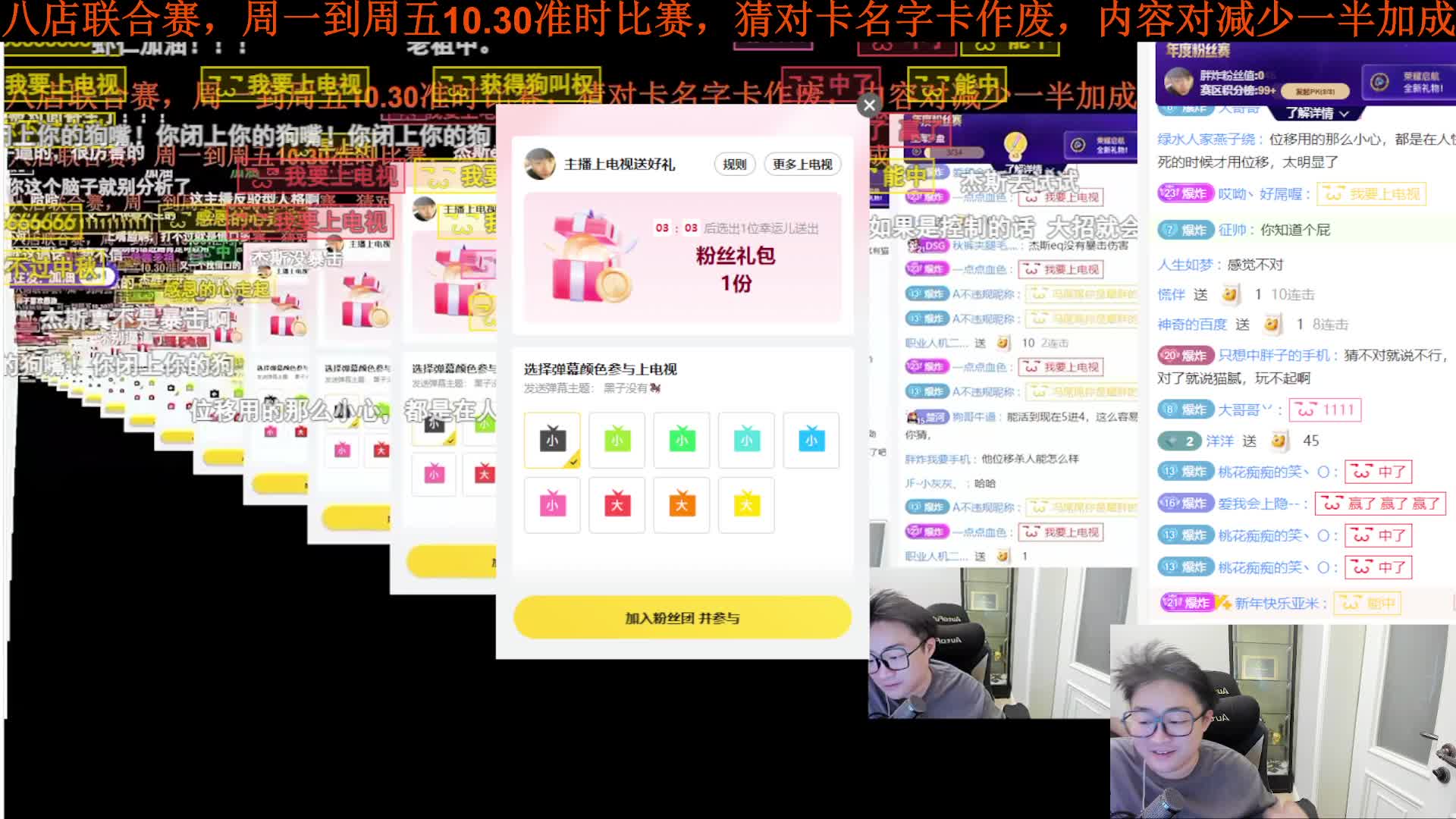 发起游戏英雄技能竞猜活动