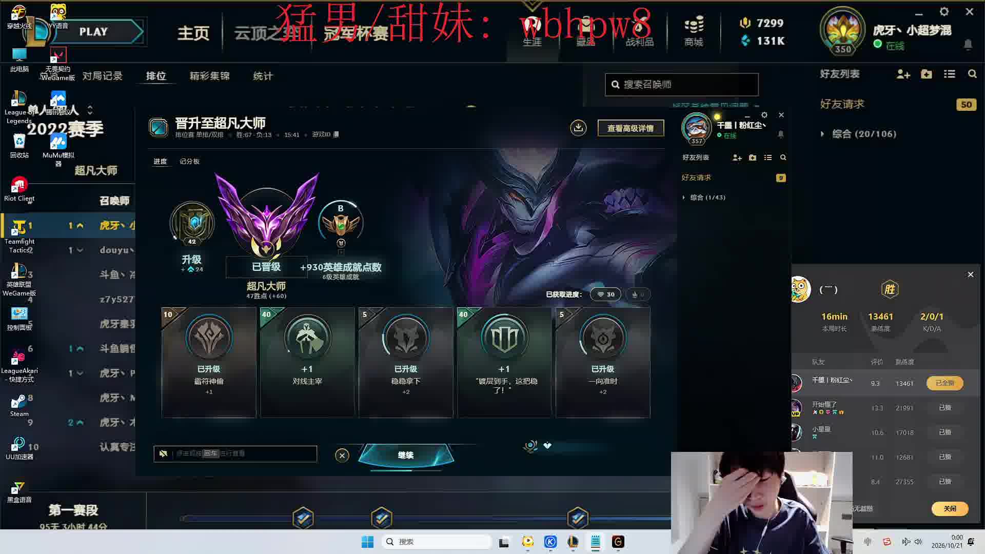 打完对局宣布今日下播休息